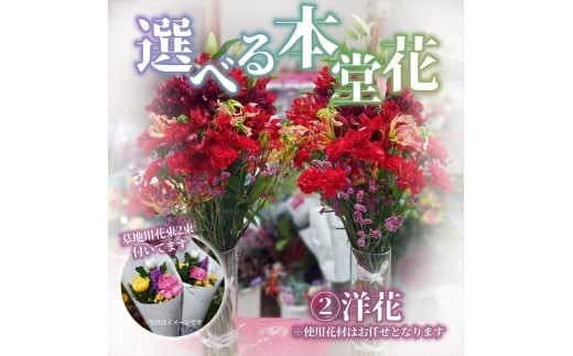 【“48年以上の信頼と技”詳しくは画像をお読みください】選べるお供え・お悔やみ・法要【 花 お花 神奈川県 小田原市 】