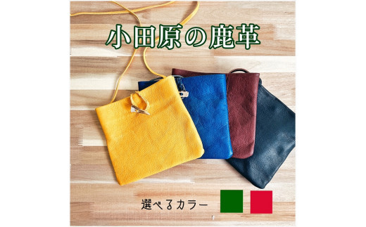 鹿の角ボタンのウォーカーズサコッシュ(ブルー)【 神奈川県 小田原市 】