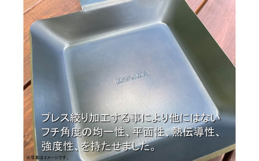 KODAKA 鉄板　KP-02（黒皮鉄板3.2mm）専用収納袋付き【 神奈川県 小田原市 】
