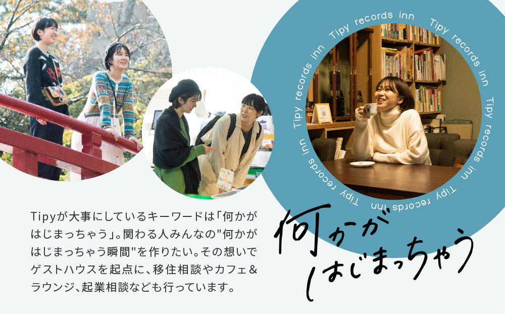 小田原の幸を食べ尽くす1泊2日　 4名 古民家ゲストハウス  Tipy records inn house