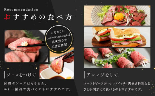 【2025年12月発送】【テレビで紹介されました！】国産牛ローストビーフ420g【レホール(西洋わさび)・ソース付き】
