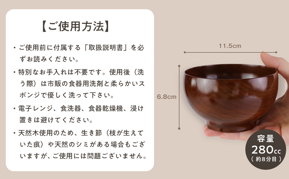 漆めいぼく椀 中 ２樹種セット(ブナ・サクラ)【めいぼく椀11.5φ×6.8cm 手作り ふき漆塗り 国産天然木 おしゃれ プレゼント 記念 お祝い お椀 漆 2客セット ペア 夫婦 神奈川県 小田原市 】