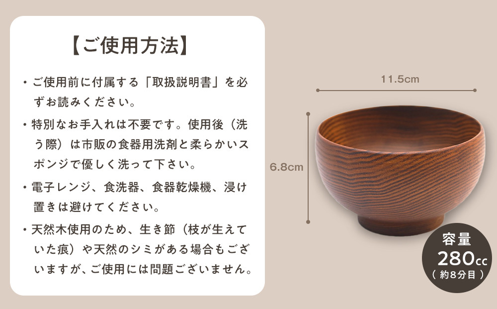 【期間限定！試供品木製スプーン付き！】めいぼく椀テッラ中クリ　【お椀 グッドデザイン賞受賞 食器 木 雑貨 汁椀  プレゼント おしゃれ スープボウル 日本製 神奈川県小田原市】