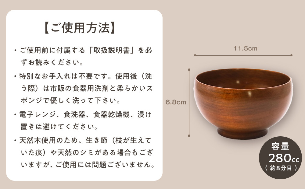 漆 めいぼく椀 中 サクラ 【お椀 グッドデザイン賞受賞 食器 木 雑貨 汁椀  和 プレゼント おしゃれ スープボウル 日本製 神奈川県小田原市】