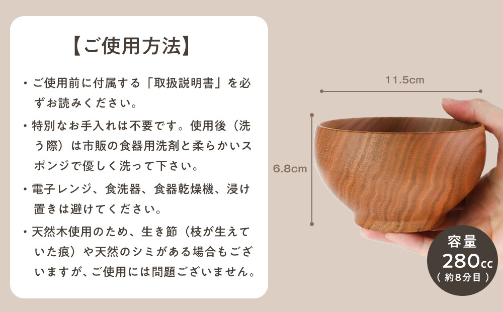 めいぼく椀中クルミ　【お椀 グッドデザイン賞受賞 食器 木 雑貨 汁椀  プレゼント おしゃれ スープボウル 日本製 神奈川県小田原市 】