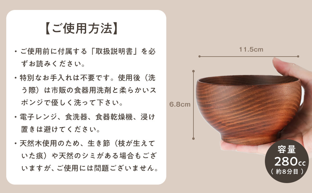 【期間限定！試供品木製スプーン付き！】めいぼく椀テッラ中ブナ　【お椀 グッドデザイン賞受賞 食器 木 雑貨 汁椀  プレゼント おしゃれ スープボウル 日本製 神奈川県小田原市】