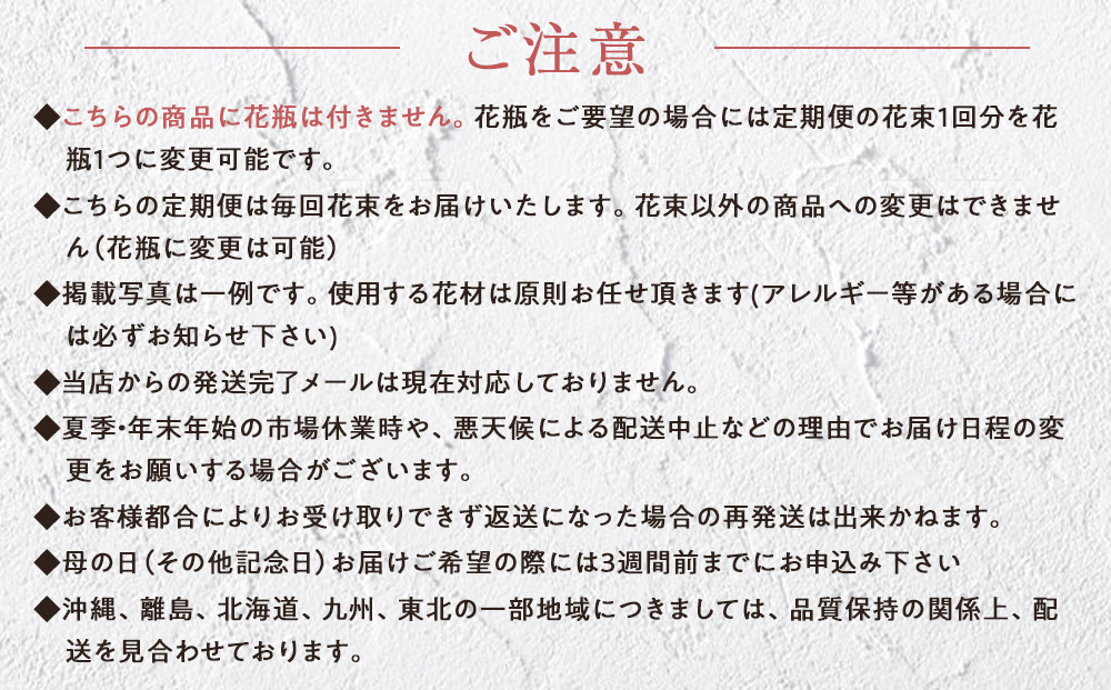 【「毎週」届く、旬の花束（52回／1年間）【「毎週」届く、旬の花束 52回 世界らん展 フラワードリームジャパンカップ 国内主要コンテスト受賞 贈り物 お花の定期便 １年間届く花束 フラワーライフ 神奈川県 小田原市 】