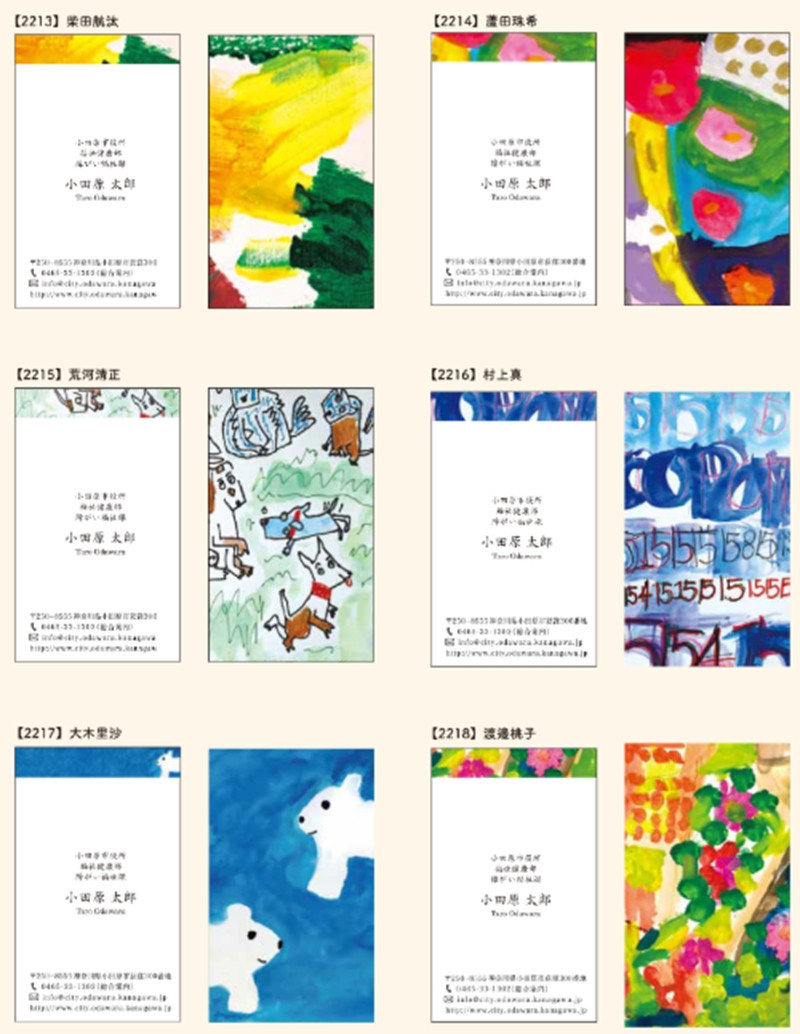 アール・ド・ヴィーヴル つながるカード制作【名刺制作】 社会福祉法人アール・ド・ヴィーヴル 神奈川県 小田原市 】