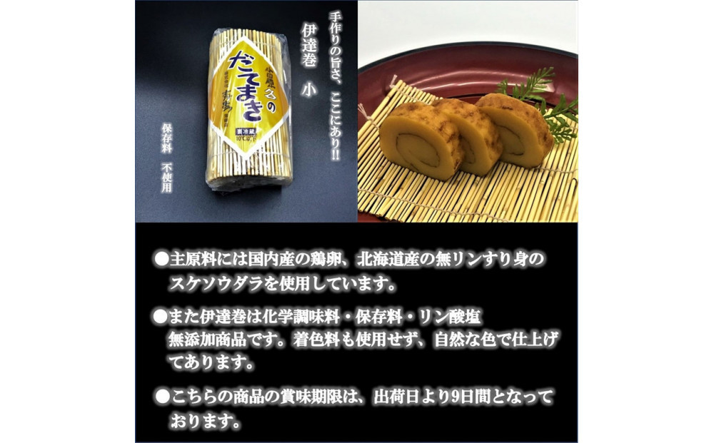 【2025/12/24～発送】【鈴松蒲鉾店】上板かまぼこ紅白伊達巻セット【惣菜 蒲鉾 板つき蒸しかまぼこ 伊達巻ハーフ 昔ながらの味 卵不使用のかまぼこ 厳選した高級な白身魚のグチ 神奈川県 小田原市 】