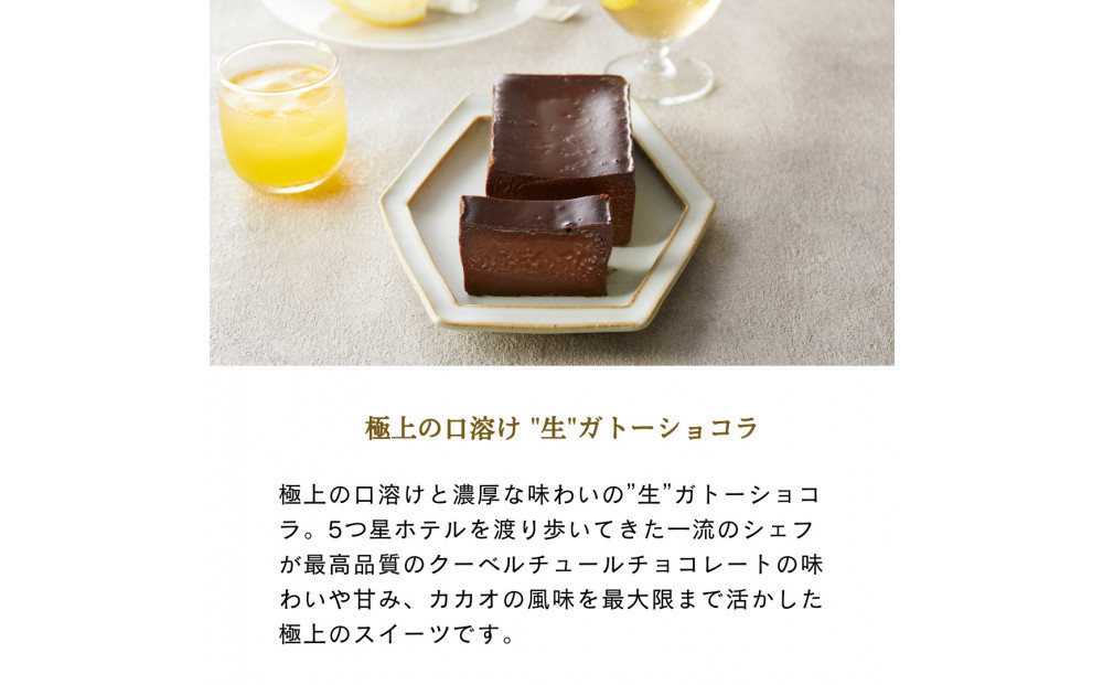 欅の仁取皿と生ガトーショコラ。小田原の伝統を受け継いだお皿と小田原の極上スイーツ(300g)のコラボ商品【チョコレート 特濃厚 濃密な味わい 極上の口溶け 極上のチョコレート 一流の料理人 カカオの風味やコク カカオ 至極の逸品 神奈川県 小田原市 】