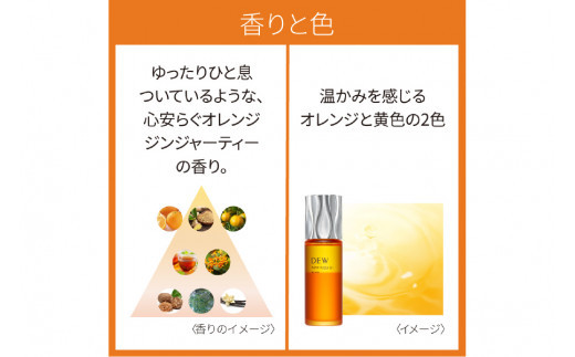 DEW　ウォームヒュッゲオイル【 美容 化粧品 コスメ 保湿ケア 保湿 潤い 保湿美容液 温感オイル ハリ密肌 美滴 柔軟 美容液 ヒアロソフト 神奈川県 小田原市 】