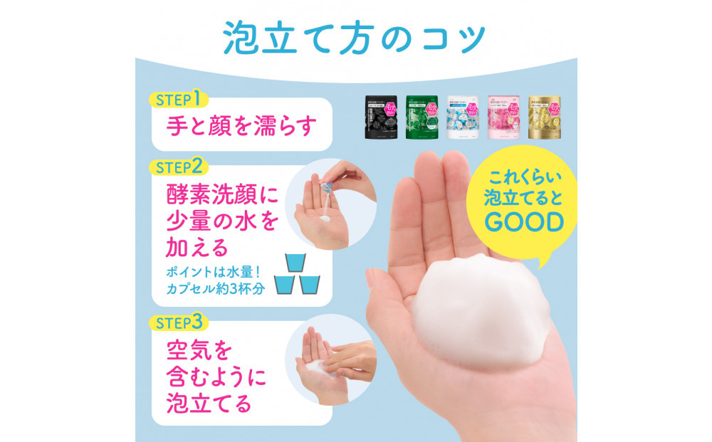 スイサイ　ビューティクリアパウダーウォッシュ　アソートセット