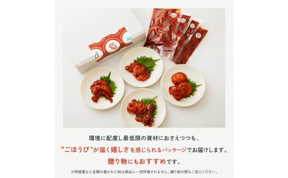 【ごほうびキムチ】イカキムチ（130g×1袋）【 キムチ 神奈川県 小田原市 】