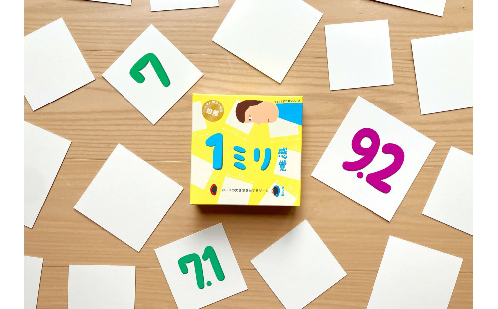 感覚ゲーム8セット「指感覚」「トランチョ」「1ミリ感覚 第2版」「1ミリ感覚キューブ」「いろ感覚2」「耳と手感覚 新装版」「おもさ感覚」「秒感覚」【キッズデザイン賞優秀賞「経済産業大臣賞」、グッド・トイ受賞】【 カードゲーム ボードゲーム ボドゲ 知育 おもちゃ 神奈川県 小田原市 】