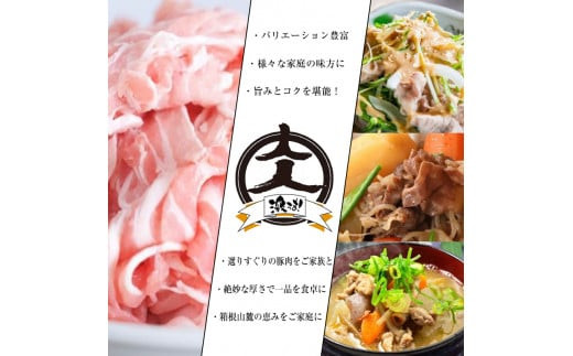 【定期便９ヵ月】箱根山麓豚　モモ・ウデ切り落とし４K盛り(500ｇ×８パック)【 箱根山麓豚 切り落とし 神奈川県 小田原市 】