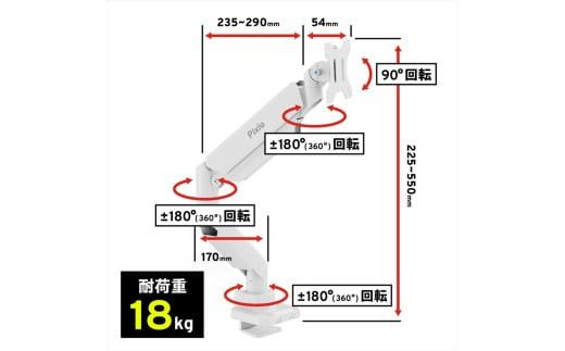 Pixio モニターアーム シングル 耐荷重18kg ホワイト/白 PS2SW
