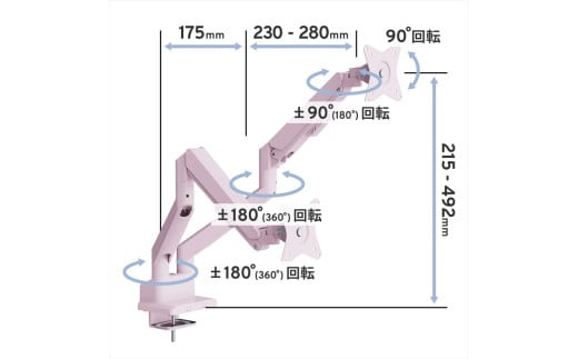 Pixio モニターアーム デュアル 耐荷重9kg/1本 ピンク PSW1DPK