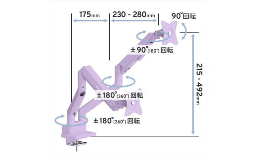 Pixio モニターアーム デュアル 耐荷重9kg/1本 パープル/紫 PSW1DPP