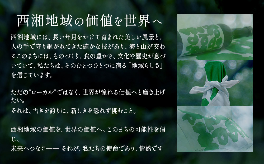 【小田原・曽我の最高傑作「十郎梅」使用梅酒】THE HEALING LIQUEUR SOGA