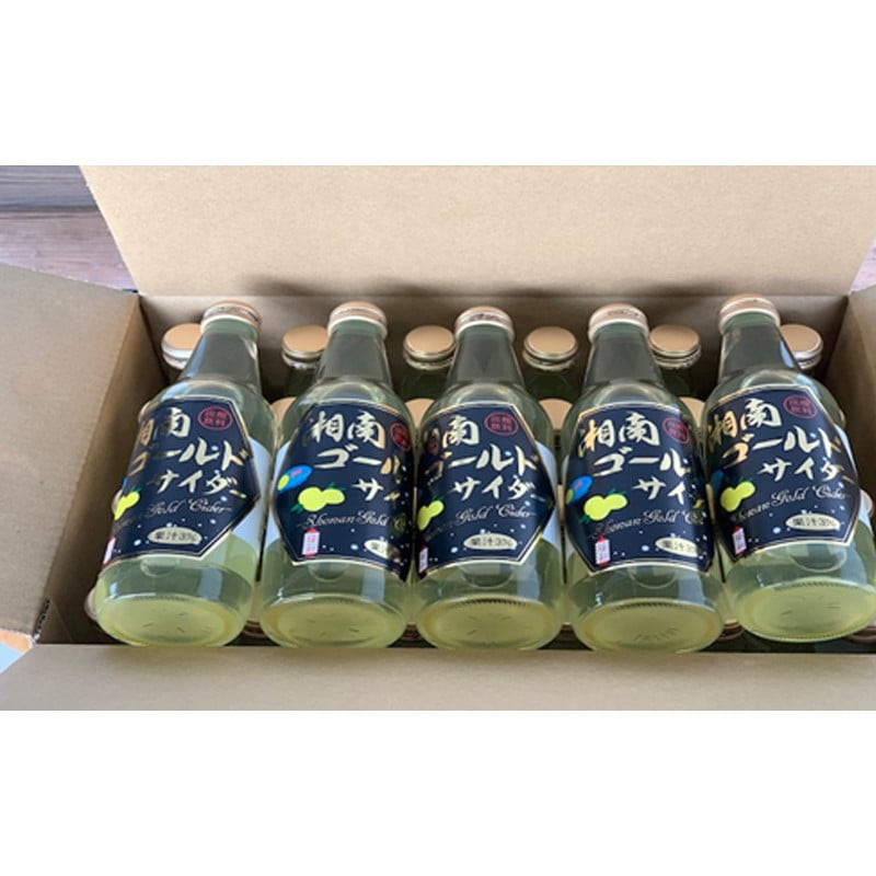 湘南ゴールドサイダー 340mlｘ24本【飲料 ドリンク ジュース サイダー　オレンジサイダー オレンジ 炭酸 自宅用 贈答品 贈答用 ギフト お取り寄せ お中元 お歳暮 贈り物 プレゼント 神奈川県 小田原市 】