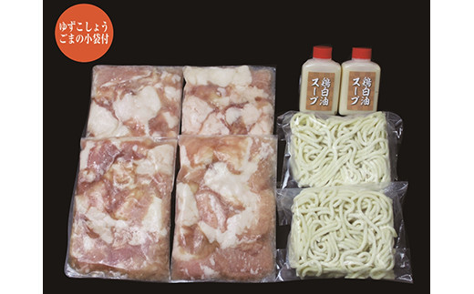 足柄牛もつ鍋2人前！お肉たっぷり500ｇ【牛ホルモン ホルモン 牛もつ お鍋 足柄牛 もつ鍋 ホルモン鍋 鶏白湯 2人前 家庭用 自宅用 贈答品 贈答用 ギフト 神奈川県 小田原市 】