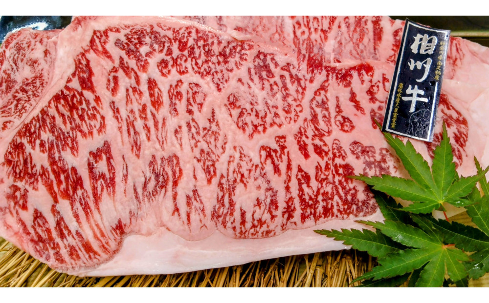 小田原 中川食肉おすすめ　かながわブランド　相州牛ロースステーキ用600ｇ