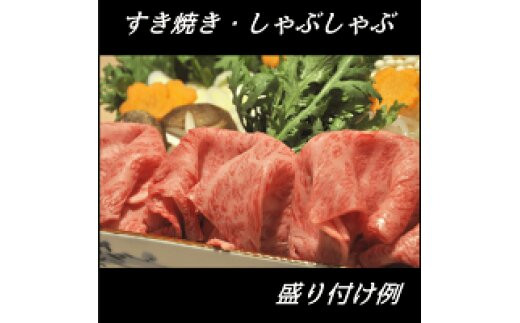 幻の相州黒毛和牛肩ロース(900g)【相州牛 相州和牛 肩肉 黒毛和牛 相州黒毛和牛 すきやき しゃぶしゃぶ 炒め物用 神奈川県 小田原市 】