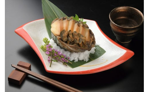 小田原漁港が見える鮑屋工場でつくったあわび煮貝2個【家庭用 自宅用 贈答品 贈答用 ギフト ビール お取り寄せ 御中元 お中元 お歳暮 父の日 母の日 贈り物 日本酒 焼酎 神奈川県 小田原市 】