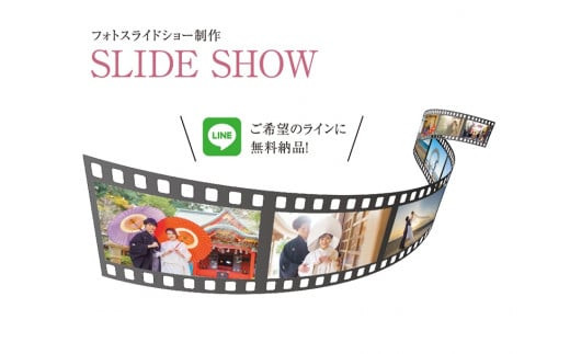 スライドショー制作（お写真約20枚）【思い出 お祝い 出産 マタニティ 結婚 七五三 入学 旅行 記念 写真 スライド 神奈川県 小田原市 】