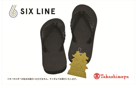 海にかえる生分解性の国産ビーチサンダル「SIX LINE」☆小田原城型フローティングキーホルダー付き ソール：ブラック×鼻緒：ブラック・26cm【高島屋選定品】