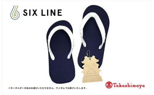 海にかえる生分解性の国産ビーチサンダル「SIX LINE」☆小田原城型フローティングキーホルダー付き ソール：ネイビー×鼻緒：ホワイト・23cm【高島屋選定品】