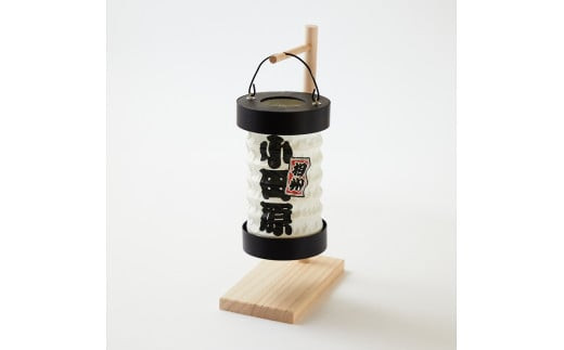 【小田原提灯　相州　小】童謡「お猿のかごや」にも登場する小田原発祥の提灯【 提灯 記念品 神奈川県 小田原市 】