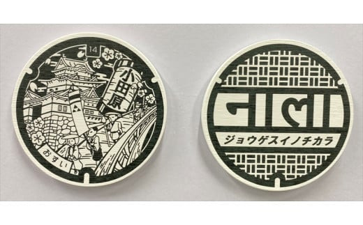 マンホールデザイン珪藻土コースター 2枚セット デザイン：「小田原巡り」「ジョウゲスイノチカラ」【 マンホール 小田原マンホール 小田原巡り マンホールモチーフ 神奈川県 小田原市 】