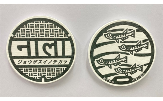 マンホールデザイン珪藻土コースター 2枚セット デザイン：「ジョウゲスイノチカラ」「メダカ」【 マンホール 小田原マンホール 小田原巡り マンホールモチーフ 神奈川県 小田原市 】