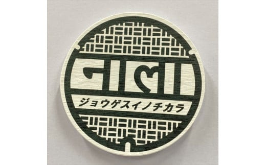 マンホールデザイン珪藻土コースター 1枚 デザイン：「ジョウゲスイノチカラ」【 マンホール 小田原マンホール 小田原巡り マンホールモチーフ 神奈川県 小田原市 】
