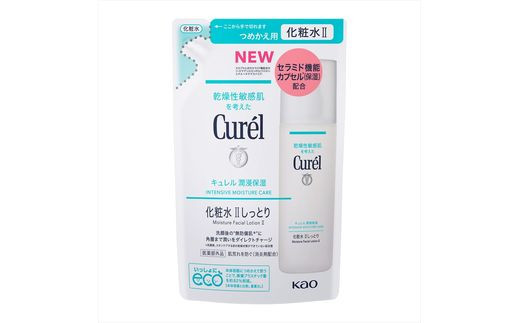 花王 キュレル 湿潤保湿 化粧水II しっとり　つめかえ用【化粧品 コスメ 敏感肌 乾燥 紫外線 セラミドケア 乾燥肌 保湿ケア 保湿 低刺激 キュレル ローション 潤浸保湿 医薬部外品 肌荒れ スキンケア 潤い 神奈川県 小田原市 】