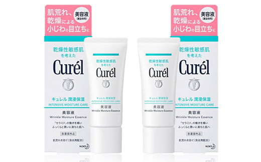 花王 キュレル　潤浸保湿 美容液　2個セット【化粧品 コスメ 敏感肌 乾燥 紫外線 セラミドケア 乾燥肌 保湿ケア 保湿 低刺激 キュレル 美容液 潤浸保湿 医薬部外品 肌荒れ スキンケア 潤い 40ｇ× 2 神奈川県 小田原市 】