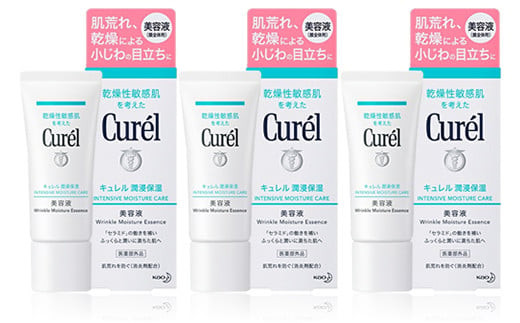 花王 キュレル　潤浸保湿 美容液　3個セット【化粧品 コスメ 敏感肌 乾燥 紫外線 セラミドケア 乾燥肌 保湿ケア 保湿 低刺激 キュレル 美容液 潤浸保湿 医薬部外品 肌荒れ スキンケア 潤い 40ｇ× 3 神奈川県 小田原市 】
