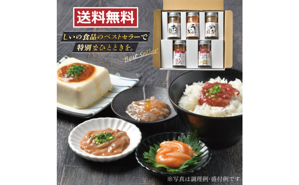 しいの食品　特選5本セット【家庭用 自宅用 贈答品 贈答用 ギフト ビール お取り寄せ 御中元 お中元 お歳暮 父の日 母の日 贈り物 日本酒 焼酎 神奈川県 小田原市 】