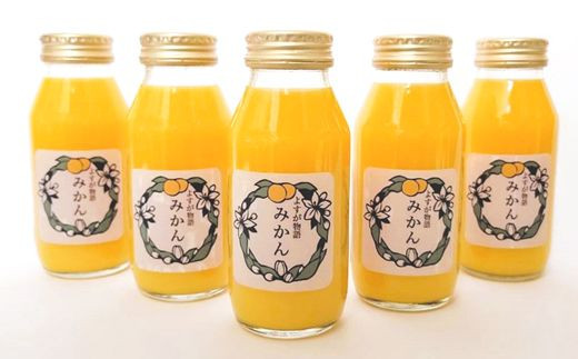 「よすが物語」期間限定「小田原」みかん　100％ジュース 5本/2026年２月１日以降発送【 ジュース 飲料 神奈川県 小田原市 】