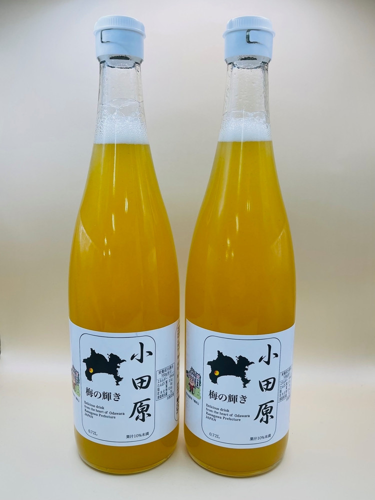 小田原 梅の輝き720ML瓶（梅ドリンク）2本セット【 飲み物 ドリンク 神奈川県 小田原市 】