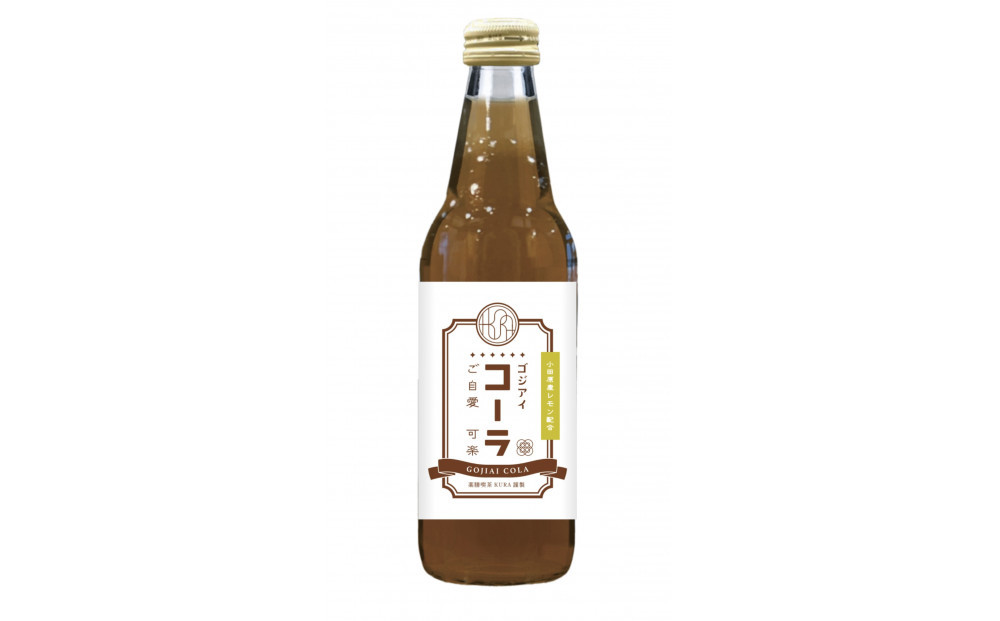 薬膳喫茶KURAオリジナル ゴジアイコーラ6本セット（各340ml）【 飲料 ドリンク 神奈川県 小田原市 】