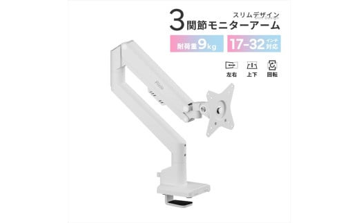 Pixio モニターアーム シングル 耐荷重9kg ホワイト/白 PSW1SWH