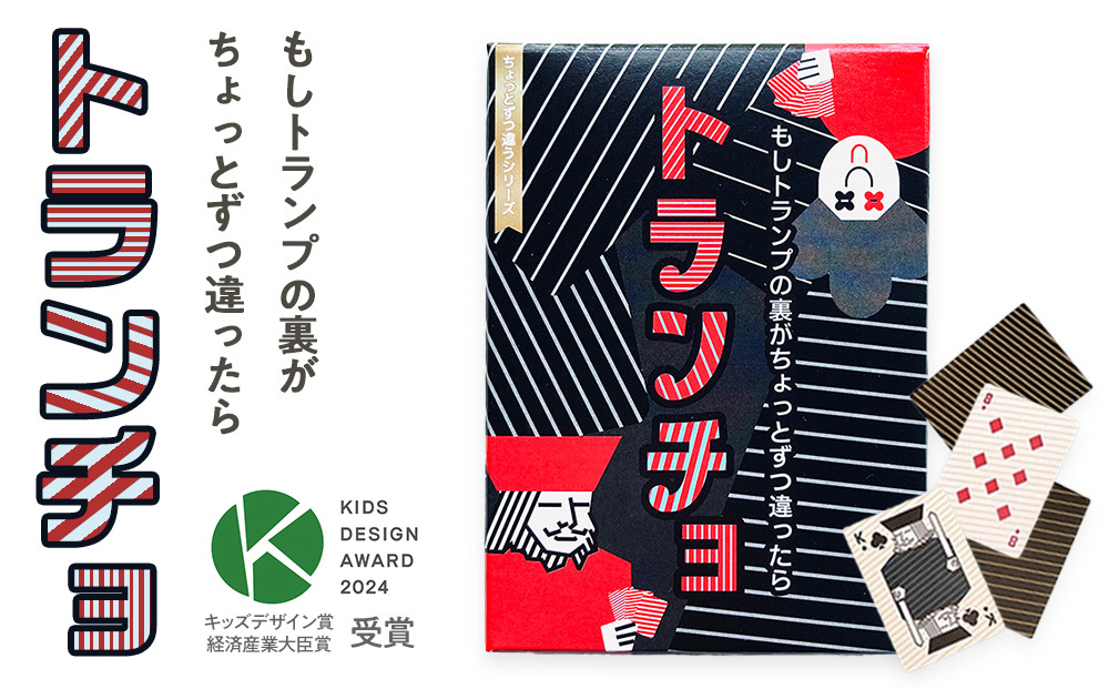 168-2407 ゲーム、おもちゃ ふるさと納税 おもさ感覚 おもさを