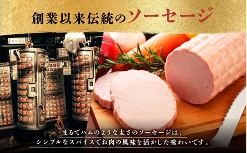 ソーセージ 1本 650g ドイツ風 伝統加工技法  国産 牛肉  豚肉 手作り ハム ソーセージ 精肉 スパイス 専門店 老舗 こだわり 加工品 伝統 スライス  素材 おつまみ お酒 株式会社 矢島ハム  神奈川県 茅ヶ崎市