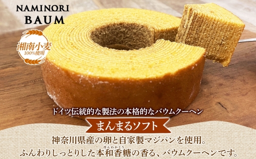 バウムクーヘン 焼き菓子 詰め合わせ 茅ヶ崎ものがたり お菓子 サーフサンド  湘南タゲリ米 クッキー スイートポテト 湘南 ゴールド マドレーヌ 神奈川県 茅ヶ崎市 レプラコーン。