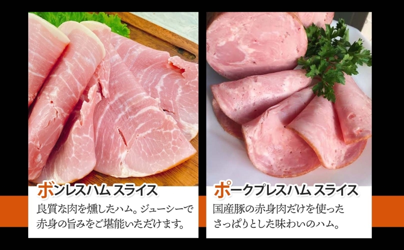 【ふるさと納税】国産 熟成肉 ハム プレミアムギフトC 詰め合わせ ボンレスハム ポークプレスハム ベーコン あら挽きウインナー ボロニアソーセージ 神奈川県 茅ヶ崎市