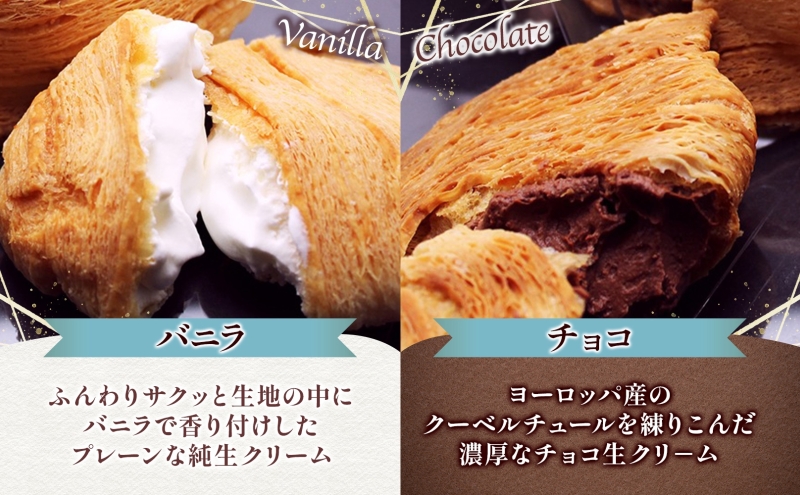 生シェルパイ 8個セット パイ バニラ チョコ 完熟 いちご プラリネ チョコレート ショコラ 生クリーム クーベルチュール シャラントポワトー バター 創作 湘南 贈り物 ギフト 箱詰め 送料無料 イル・ド・ショコラ 茅ヶ崎市 神奈川県