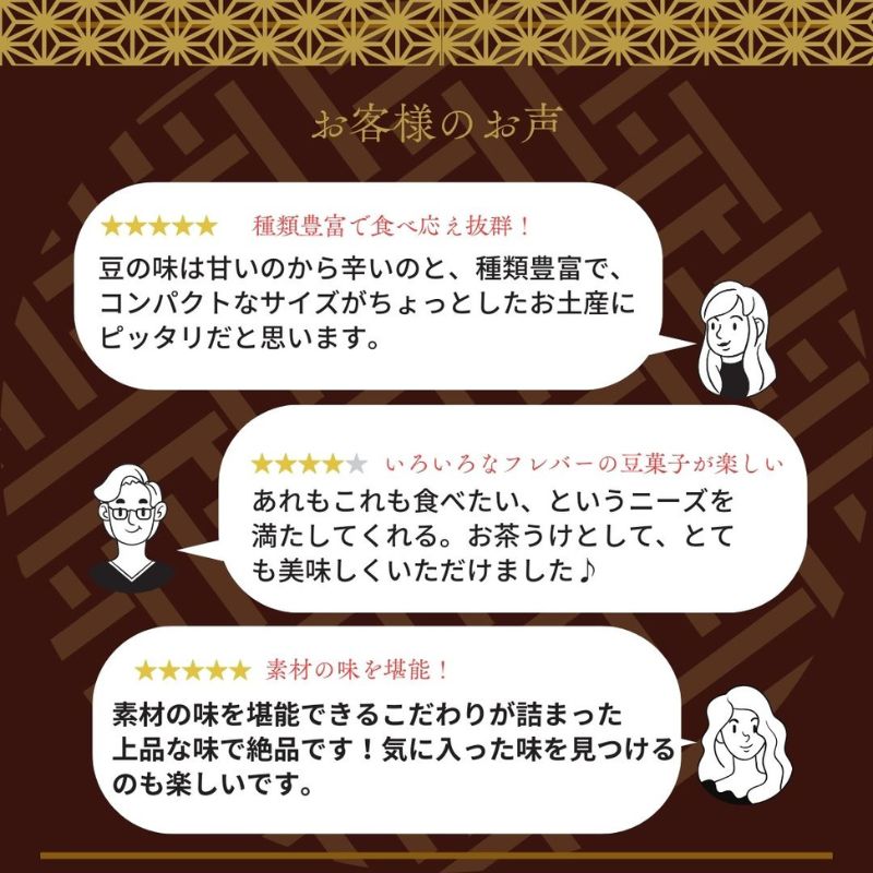 【鎌倉まめや】 定番豆菓子 10袋セット お菓子 豆菓子 定番10袋 セット おかし 菓子 かし おやつ おつまみ お茶菓子 豆 豆菓子セット バラエティ お酒 つまみ 人気 定番 贈答品 送料無料 神奈川県 茅ヶ崎市
