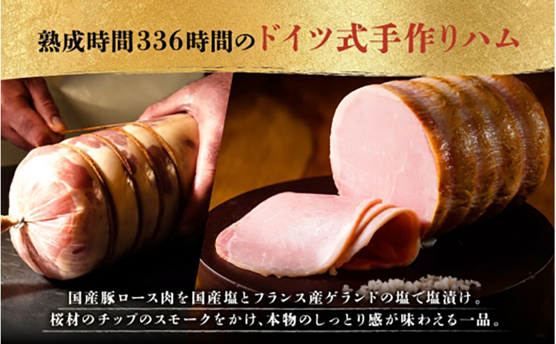 おためし  3種 セット 手作りハム ドイツ風  ロースハム 熟成 ベーコン フランクフルト ブロック  国産 牛肉  豚肉 ソーセージ  加工品 おつまみ お酒 お中元 お歳暮 贈り物  株式会社 矢島ハム  神奈川県 茅ヶ崎市